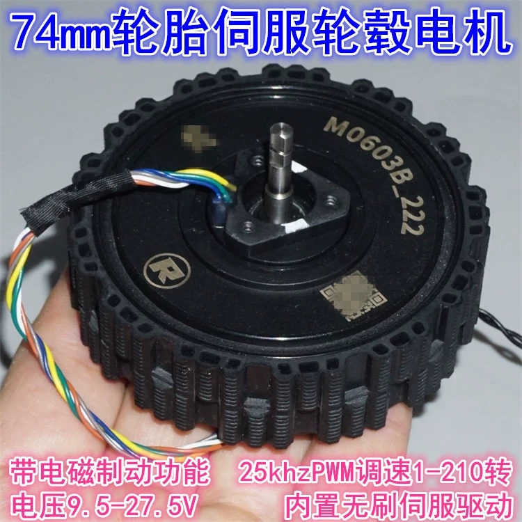 Direct Drive Servo Motor Robotics - 12-24V 직접 구동 서보 브러시리스 휠