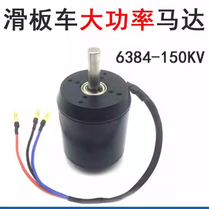 6384 Brushless Motor Sensored - 6384 120-200KV 센서 내장 브러시리스 DC