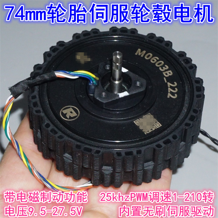 12-24V 직접 구동 서보 브러시리스 허브 모터, 고 - Direct Drive Servo Motor Robotics 리뷰 및 가격