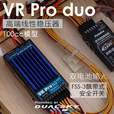 DUALSKY VR Pro DUO 100CC RC 비행 - Brushless Motor Thrust Test Stand 리뷰 및 가격