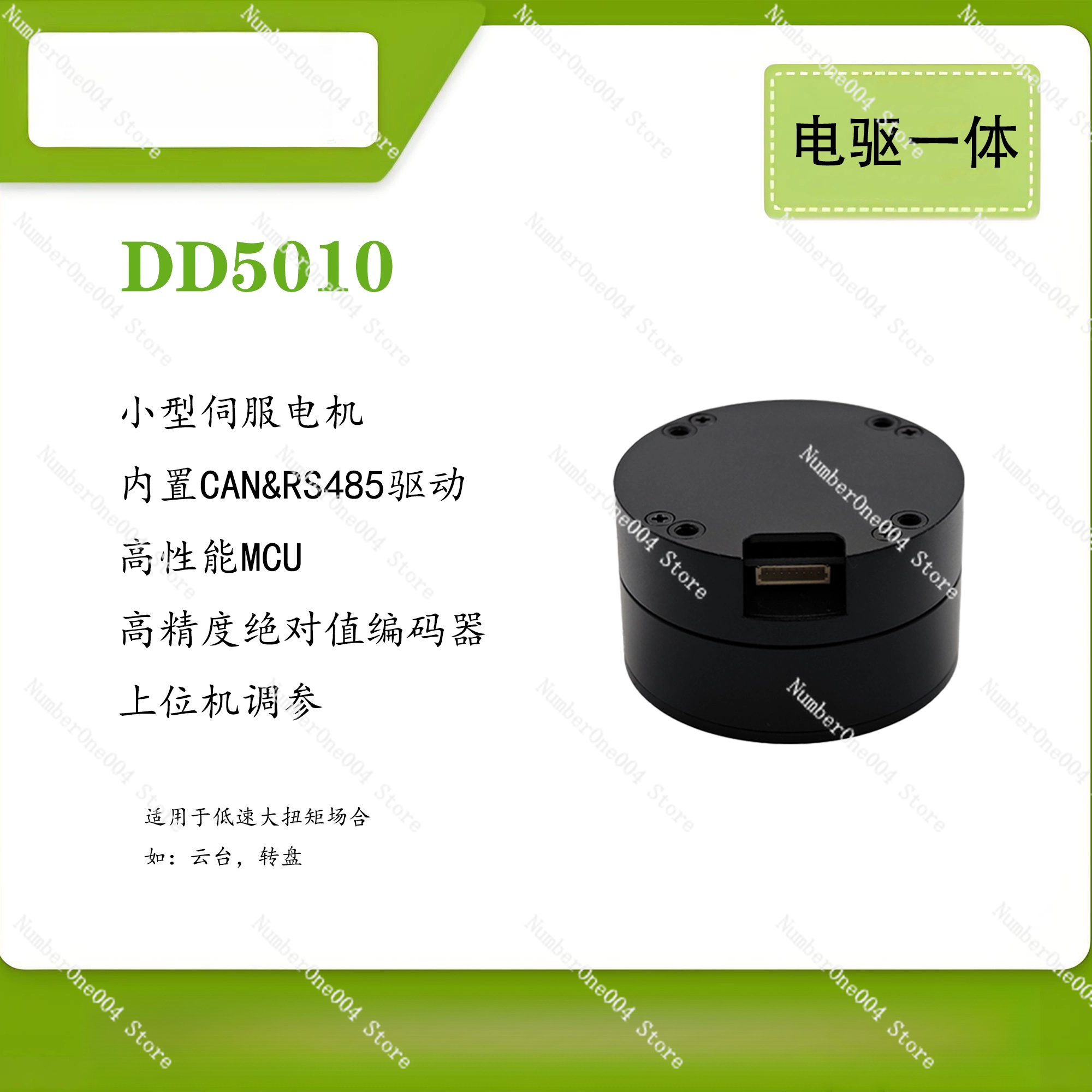 DD5010 브러시리스 DC 모터용 직결 구동 서보(바 - Direct Drive Servo Motor Robotics 리뷰 및 가격